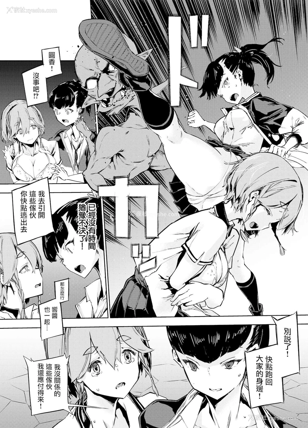 11P - [てごめんたる (Zutta)] ゴブリンX女子高生X崩壊 格闘少女编 [中国翻訳] [DL版]