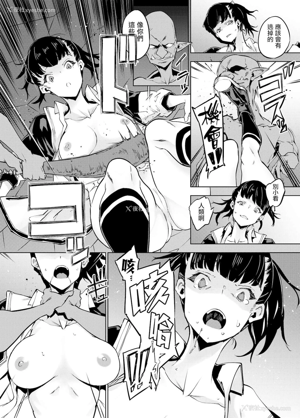 18P - [てごめんたる (Zutta)] ゴブリンX女子高生X崩壊 格闘少女编 [中国翻訳] [DL版]