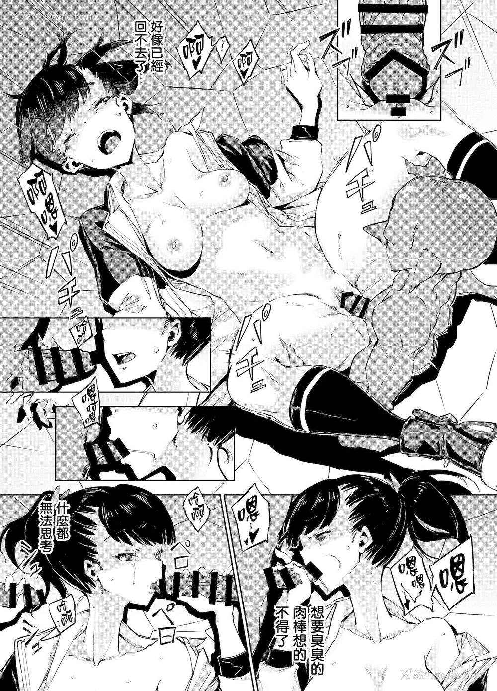 32P - [てごめんたる (Zutta)] ゴブリンX女子高生X崩壊 格闘少女编 [中国翻訳] [DL版]