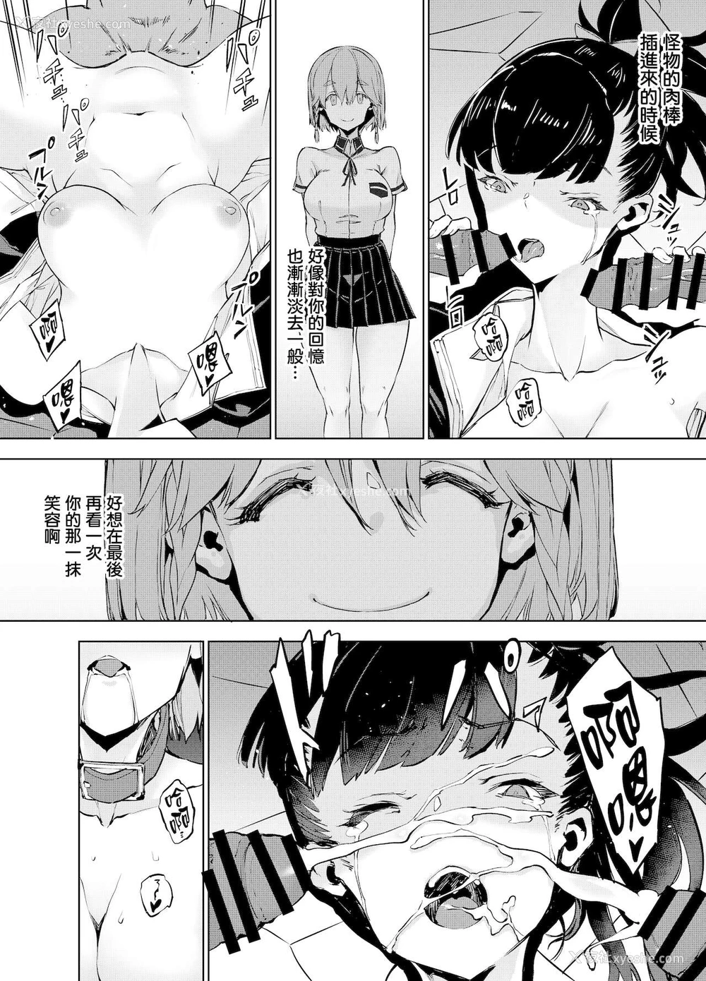 33P - [てごめんたる (Zutta)] ゴブリンX女子高生X崩壊 格闘少女编 [中国翻訳] [DL版]