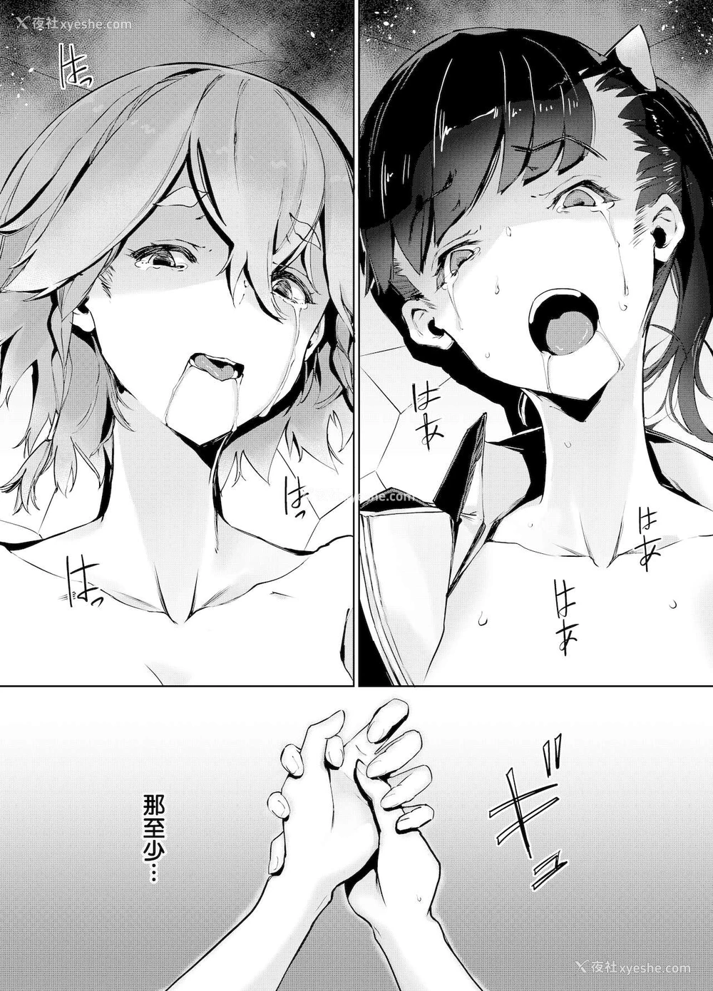 39P - [てごめんたる (Zutta)] ゴブリンX女子高生X崩壊 格闘少女编 [中国翻訳] [DL版]