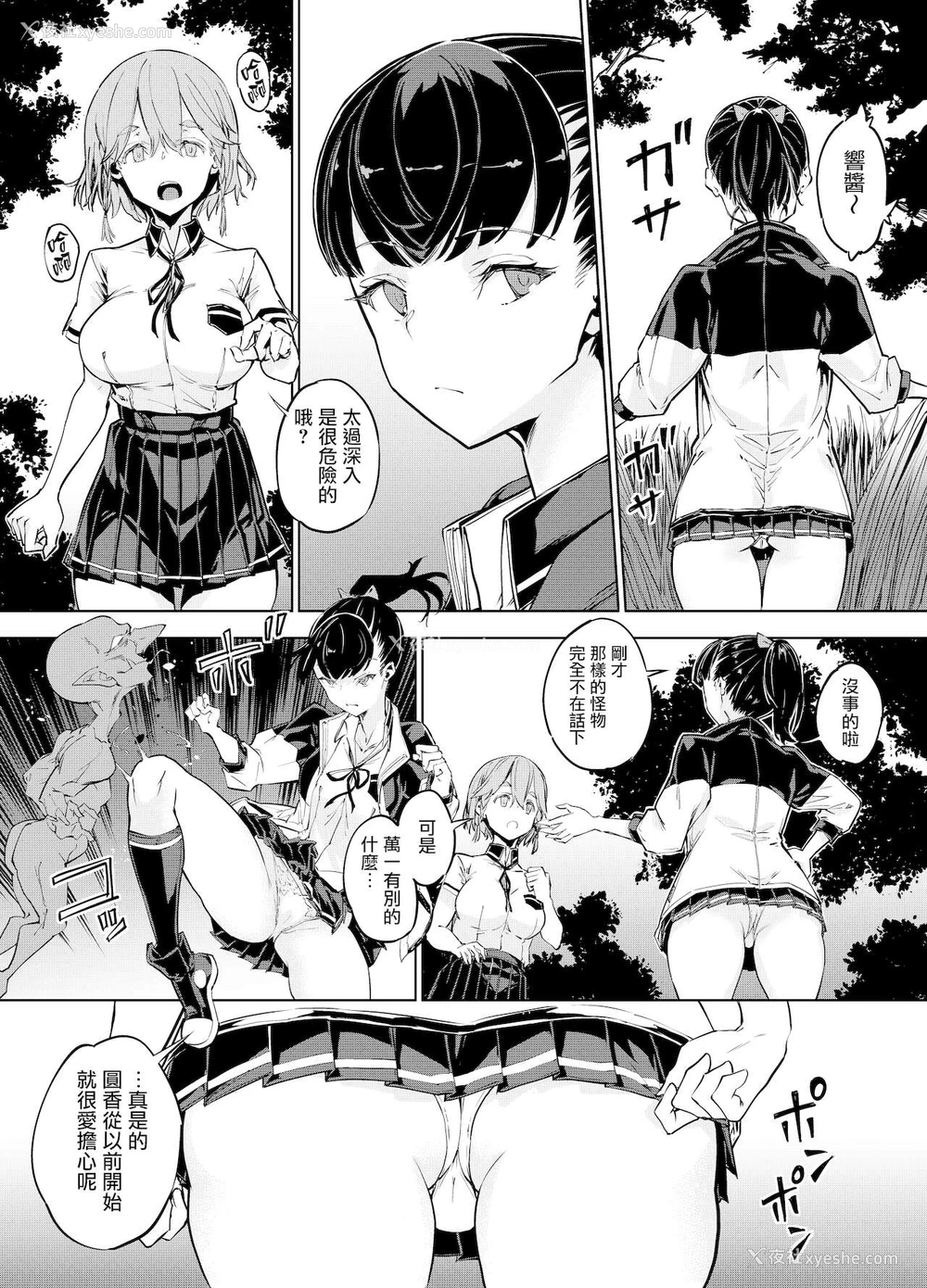 4P - [てごめんたる (Zutta)] ゴブリンX女子高生X崩壊 格闘少女编 [中国翻訳] [DL版]