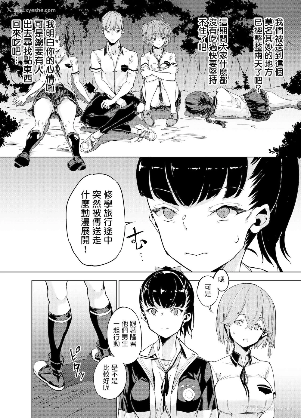 5P - [てごめんたる (Zutta)] ゴブリンX女子高生X崩壊 格闘少女编 [中国翻訳] [DL版]