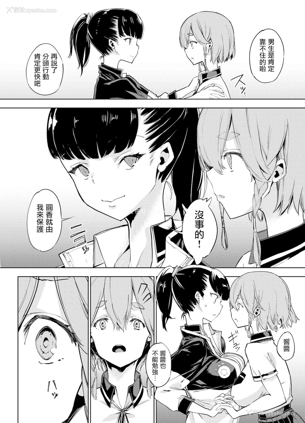 6P - [てごめんたる (Zutta)] ゴブリンX女子高生X崩壊 格闘少女编 [中国翻訳] [DL版]