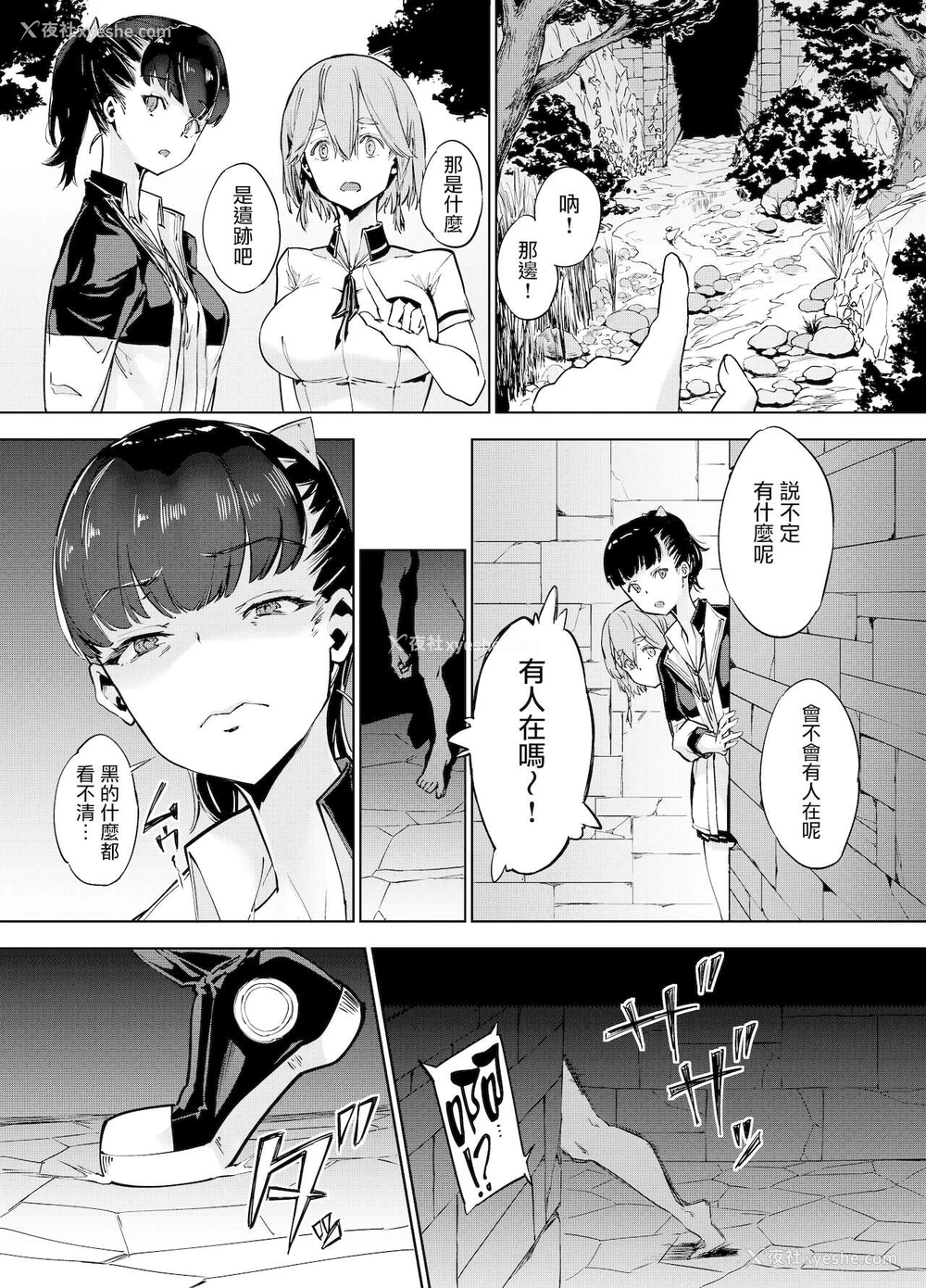 7P - [てごめんたる (Zutta)] ゴブリンX女子高生X崩壊 格闘少女编 [中国翻訳] [DL版]