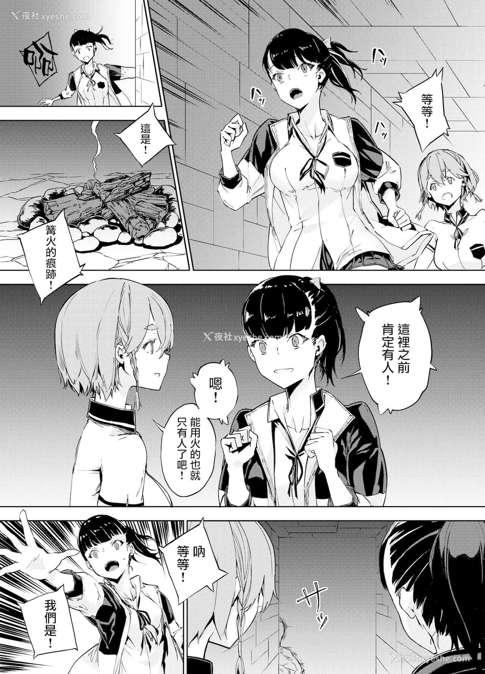 8P - [てごめんたる (Zutta)] ゴブリンX女子高生X崩壊 格闘少女编 [中国翻訳] [DL版]