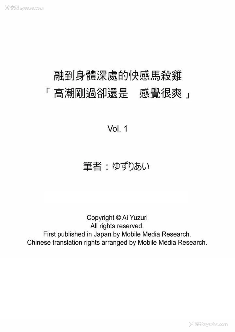 14P - 融到身体深处的快感马杀鸡