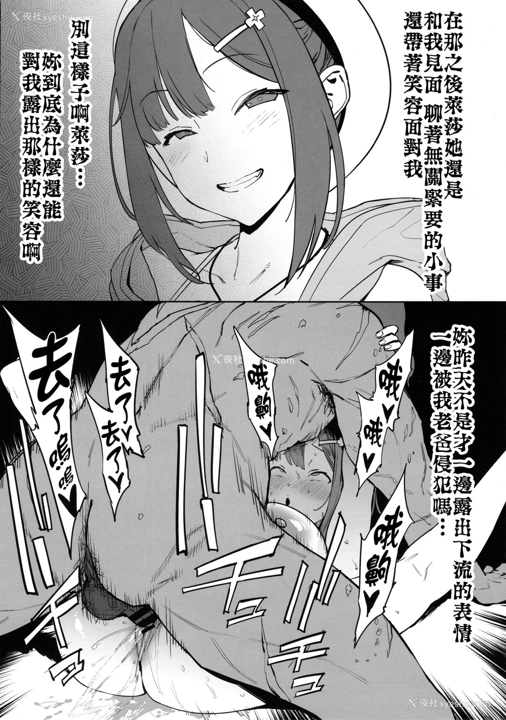 3P - (C97) [ピアニッシモ (ピジャ)] 妄想店 (ライザのアトリエ) [中国翻訳]