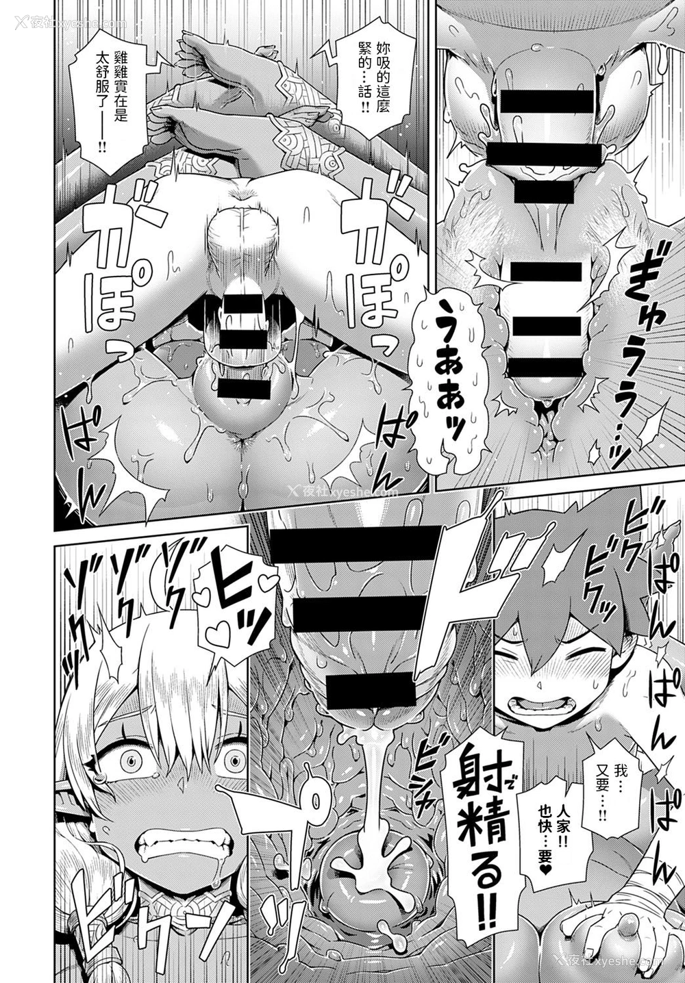 20P - [交介] はぶられ褐色エルフとパーティー组んでみた (COMIC アンスリウム 2021年3月号) [中国翻訳] [DL版]