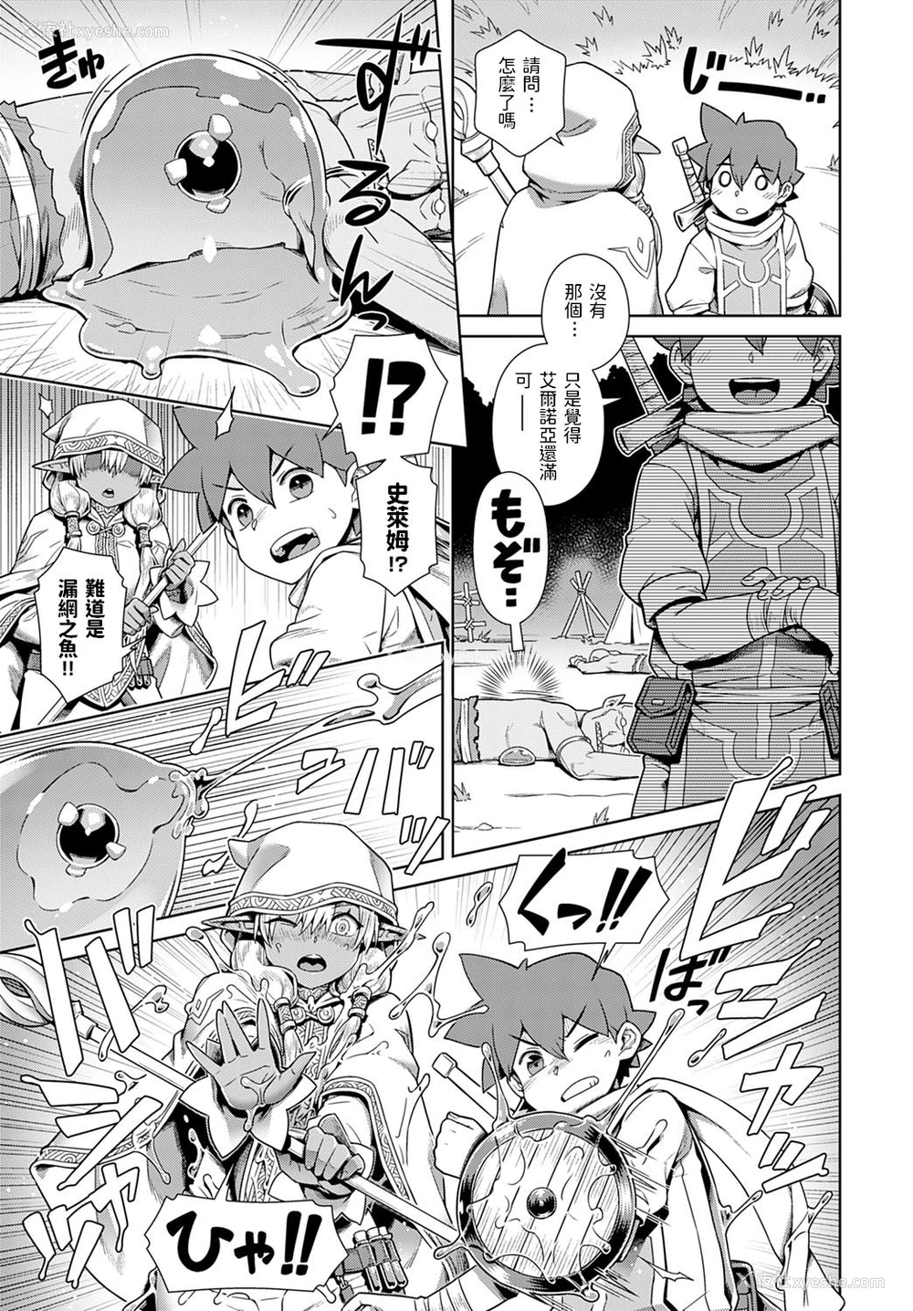 5P - [交介] はぶられ褐色エルフとパーティー组んでみた (COMIC アンスリウム 2021年3月号) [中国翻訳] [DL版]