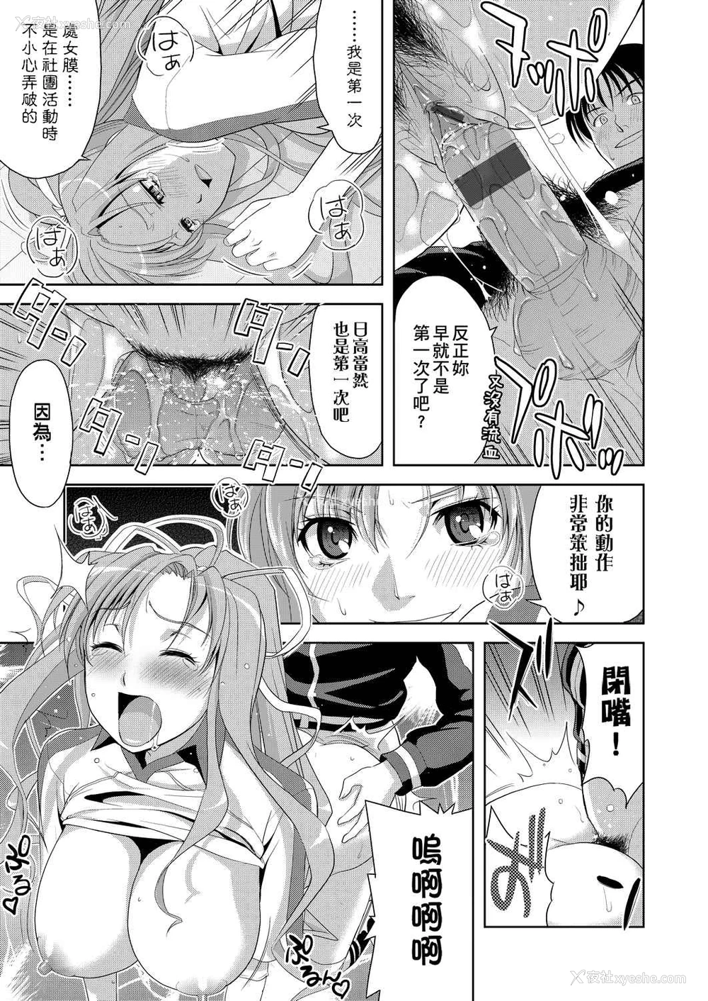 100P - 全员发情期！
