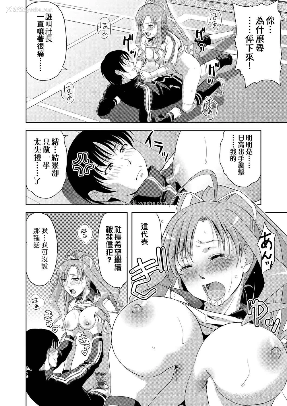 105P - 全员发情期！