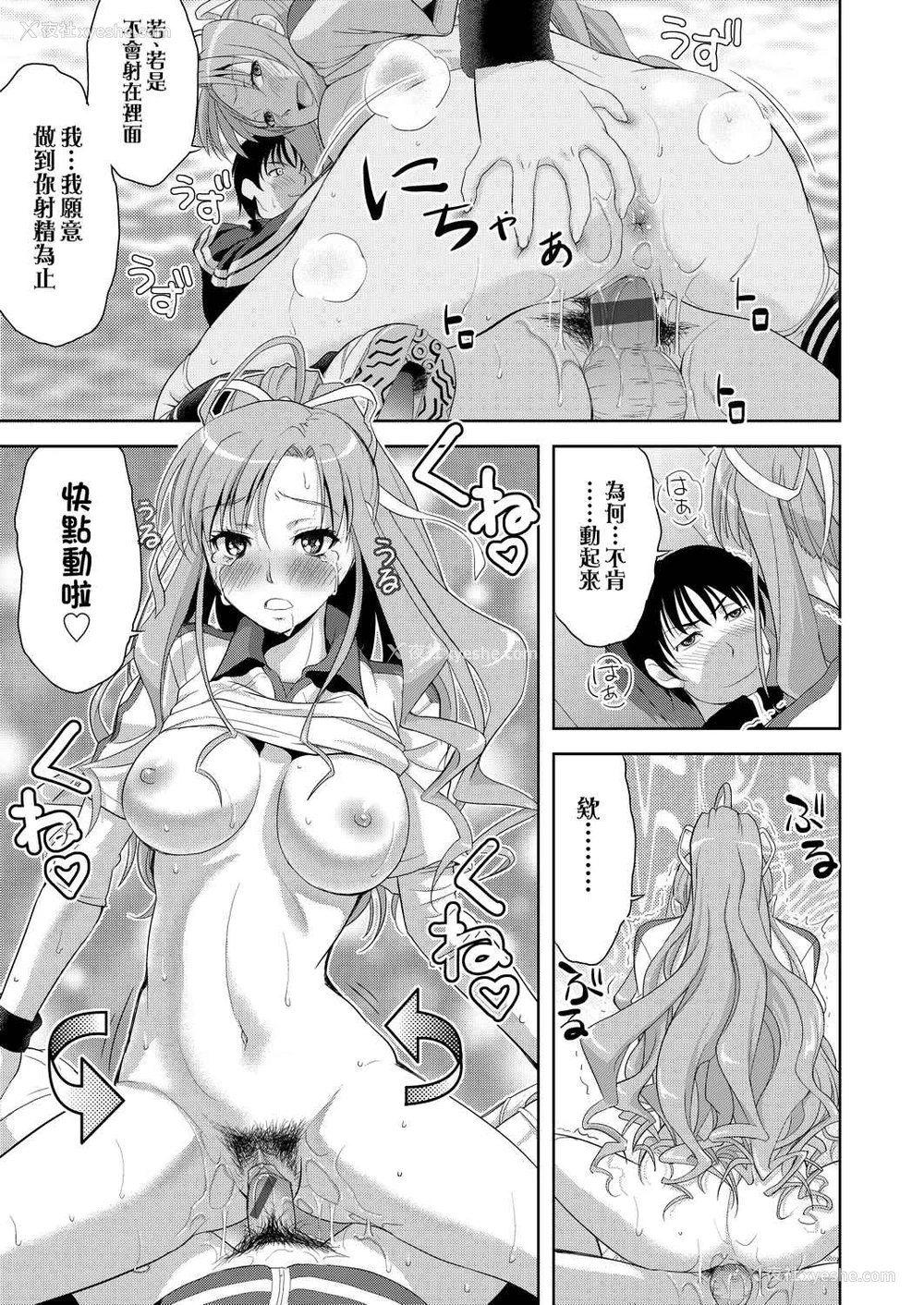 106P - 全员发情期！