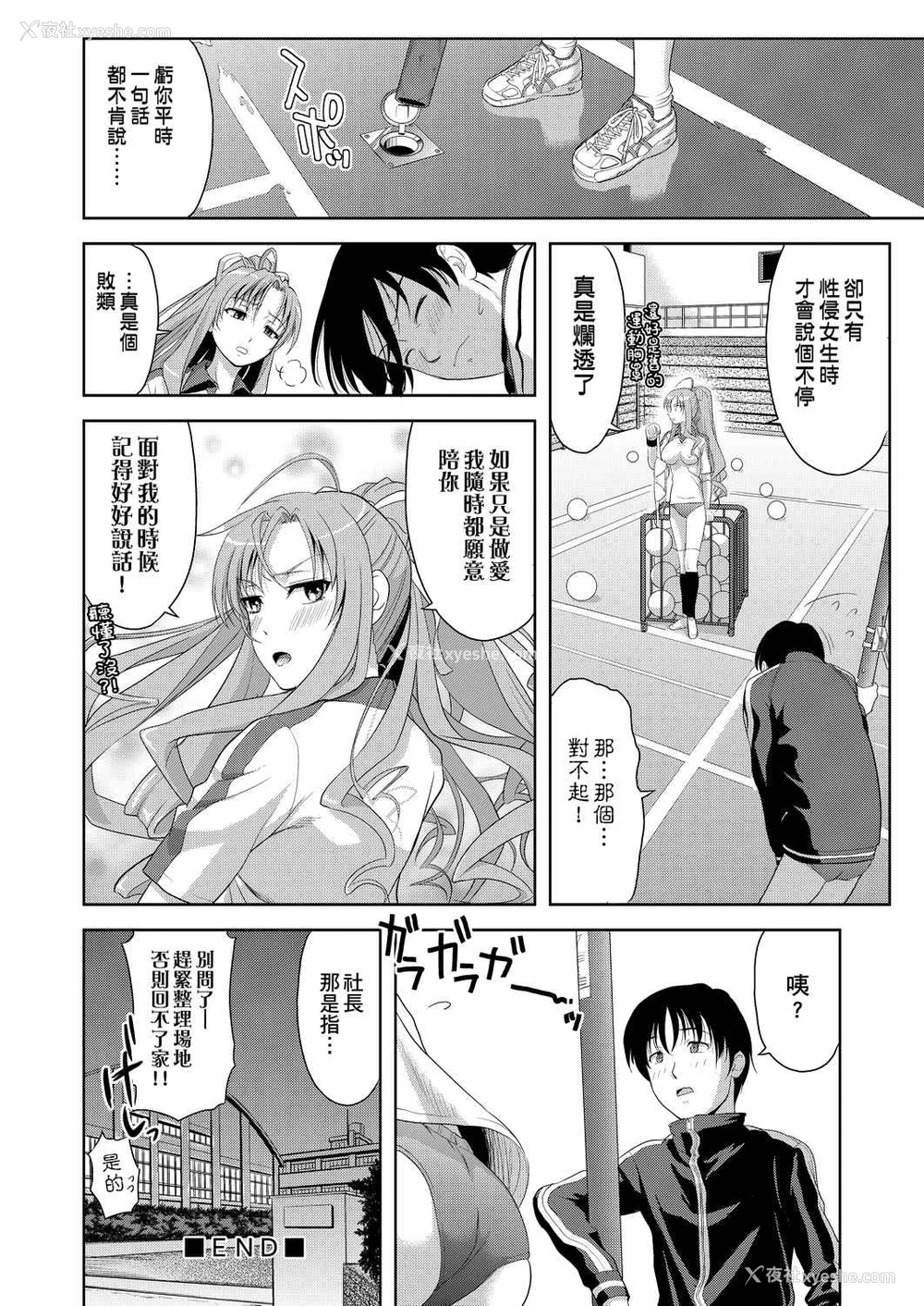 111P - 全员发情期！