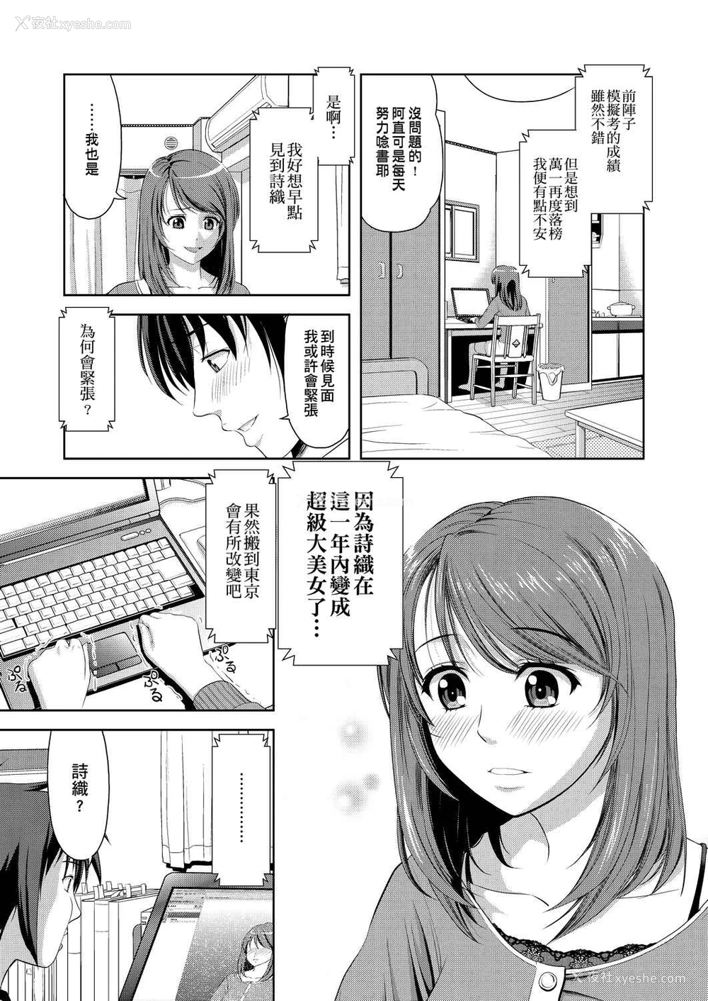114P - 全员发情期！