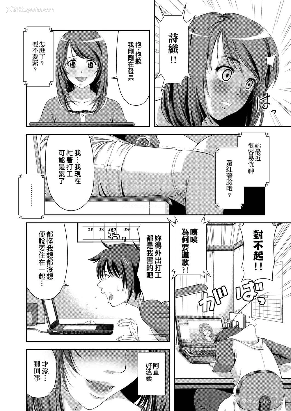 115P - 全员发情期！