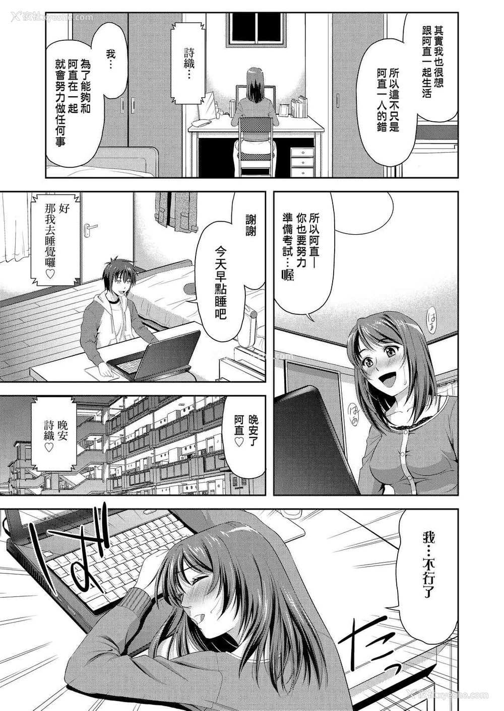 116P - 全员发情期！