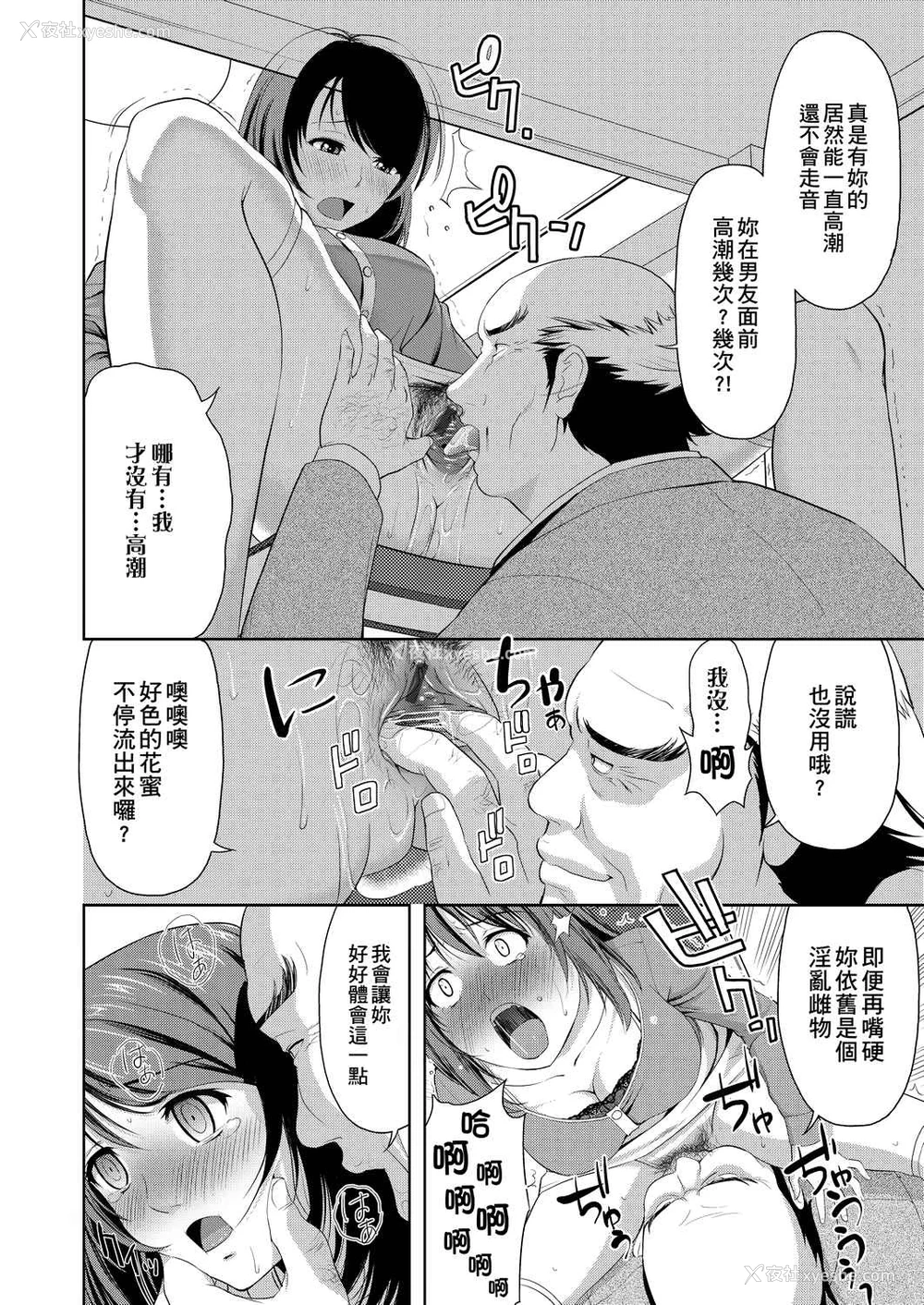 117P - 全员发情期！