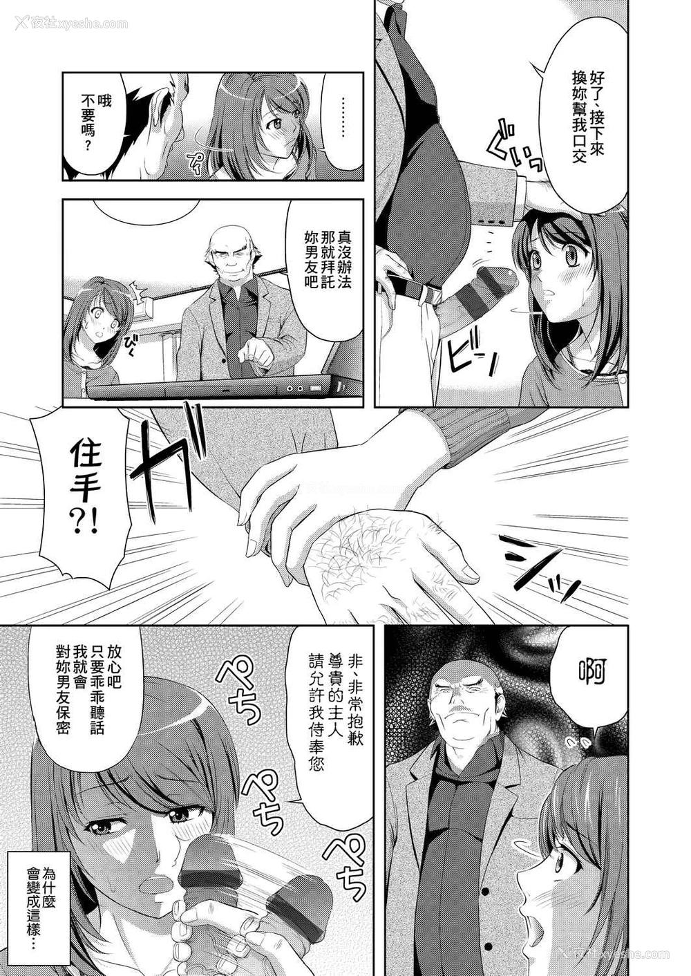 118P - 全员发情期！