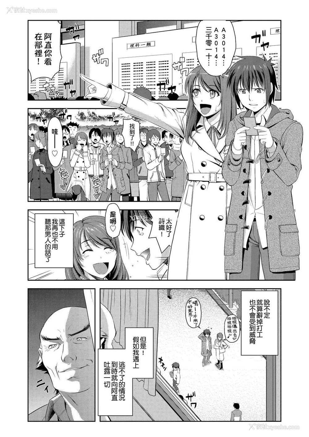 127P - 全员发情期！