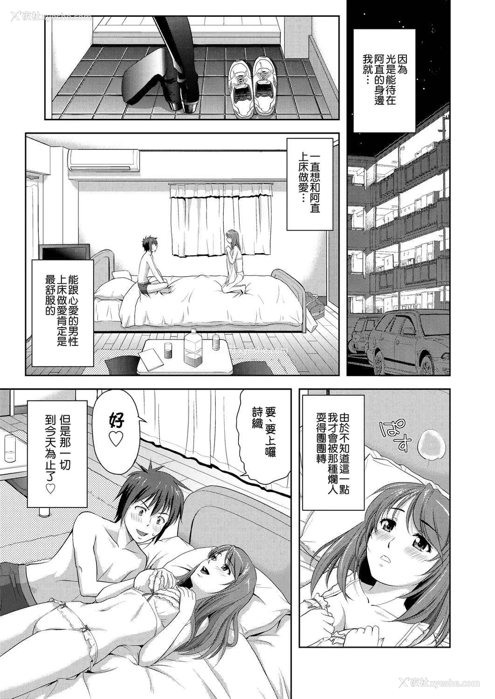 128P - 全员发情期！