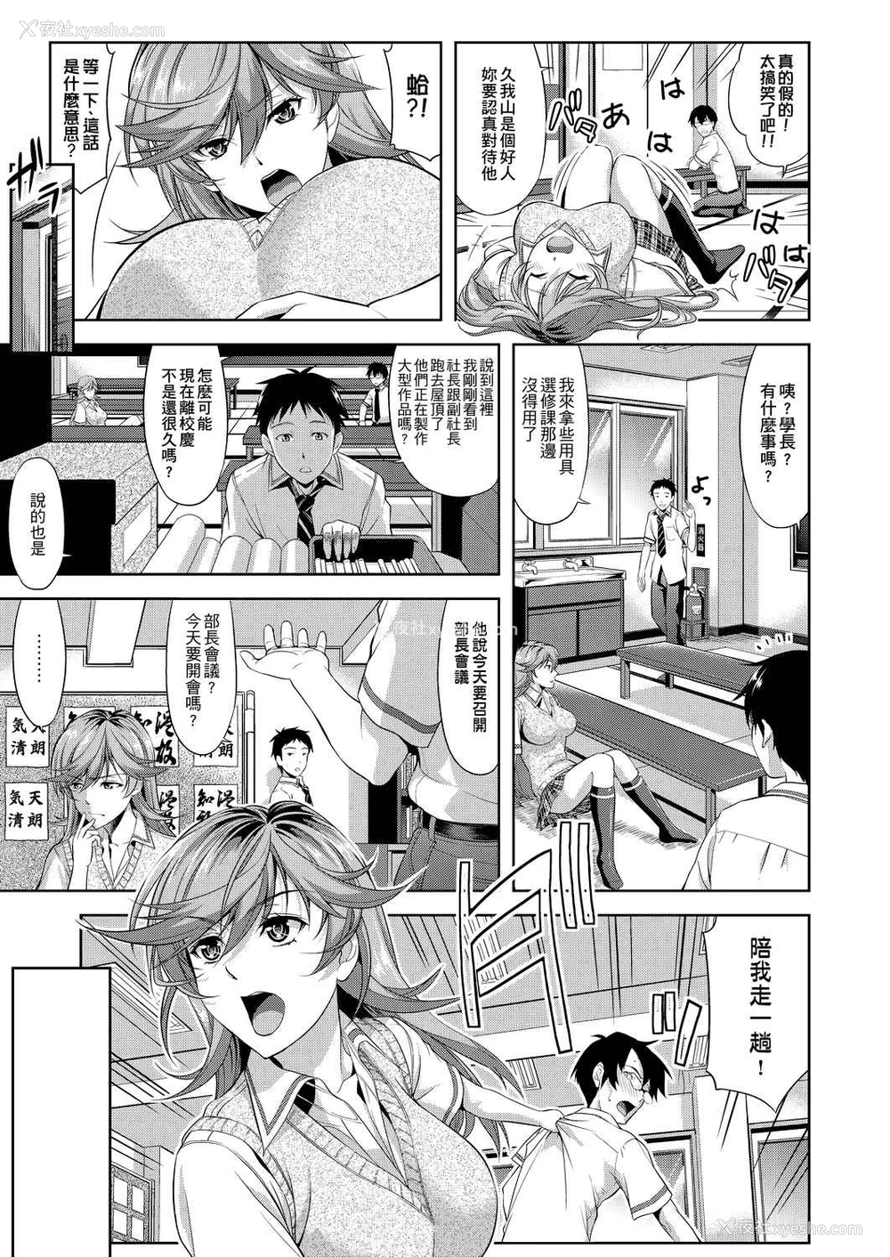 12P - 全员发情期！