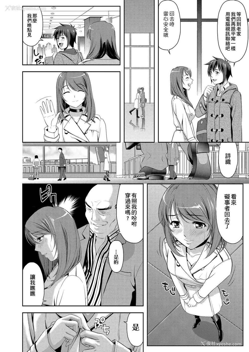131P - 全员发情期！