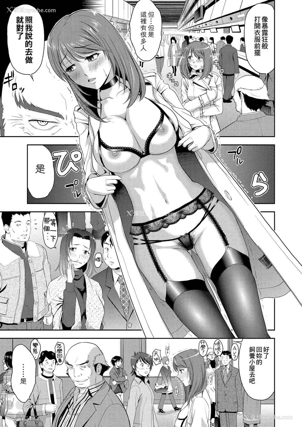 132P - 全员发情期！