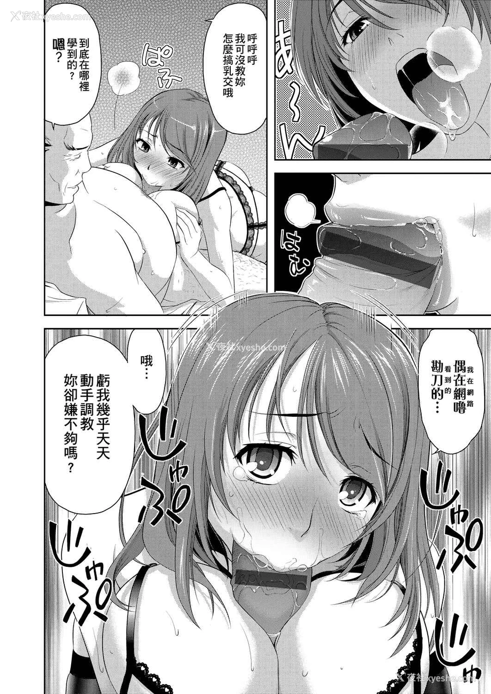 137P - 全员发情期！