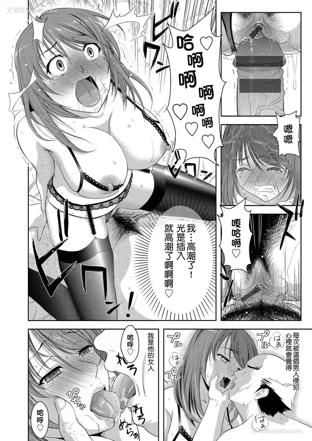 141P - 全员发情期！