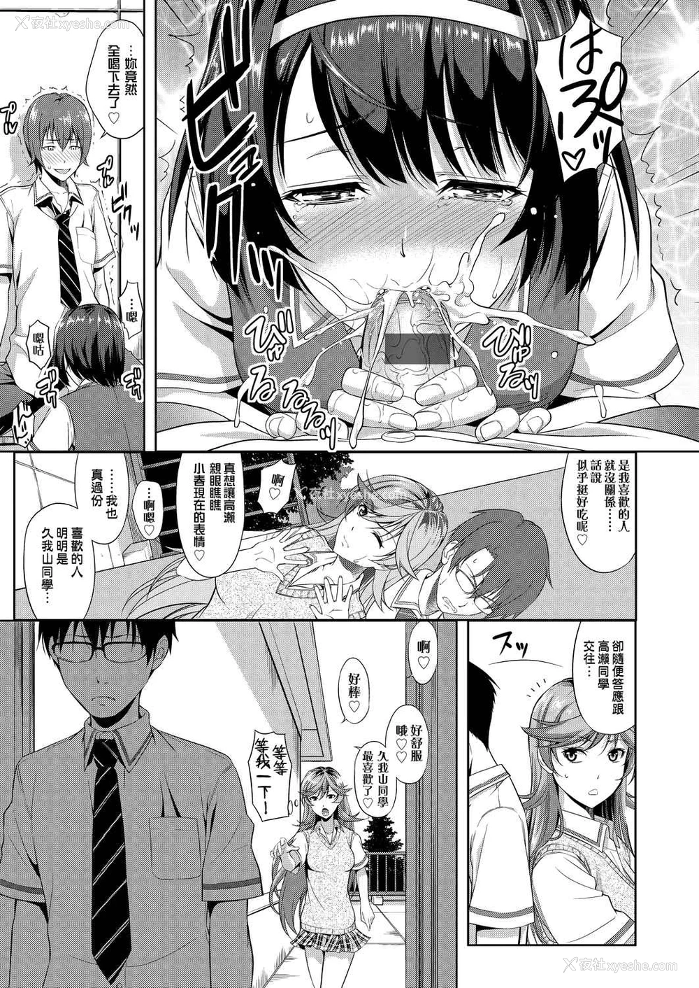 14P - 全员发情期！