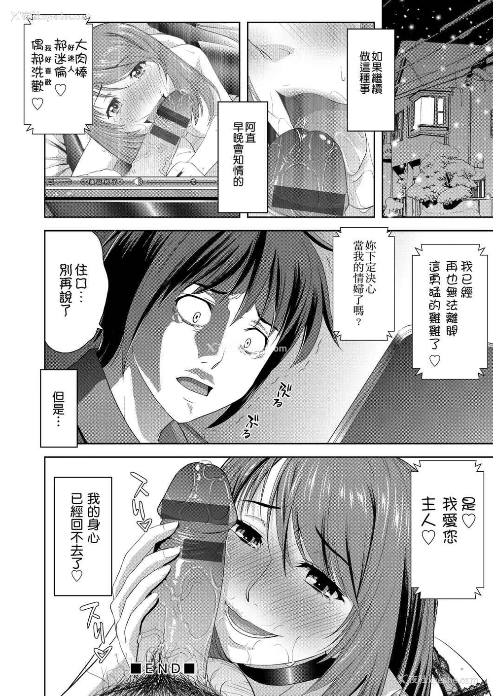 151P - 全员发情期！