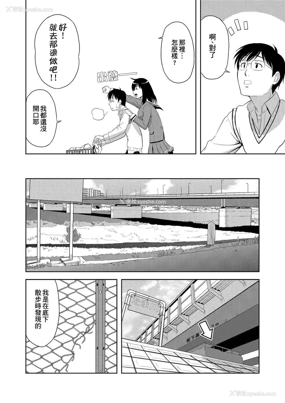 155P - 全员发情期！