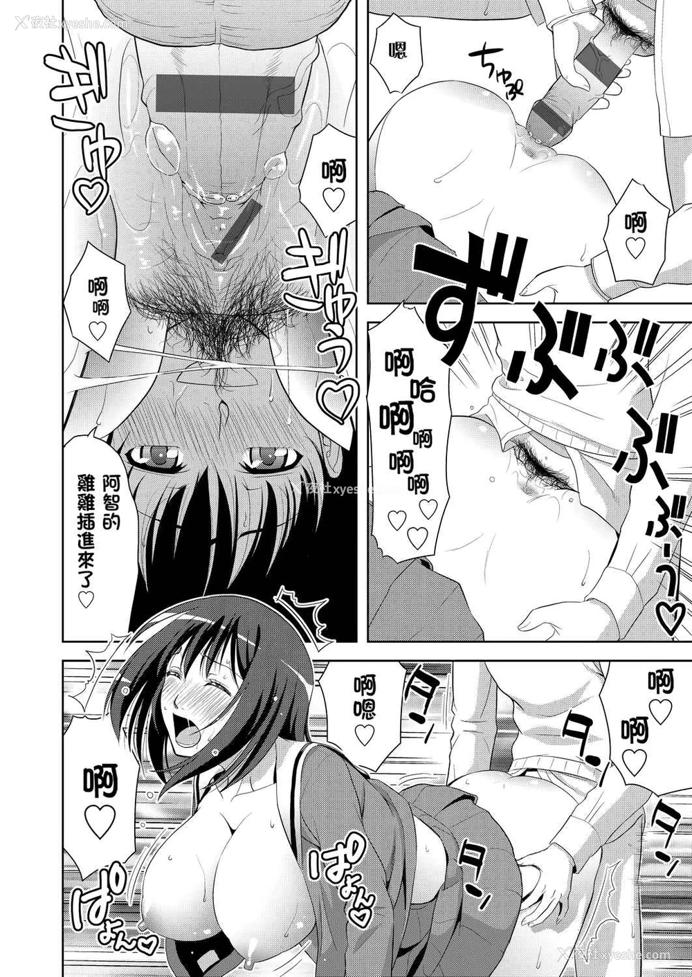 167P - 全员发情期！