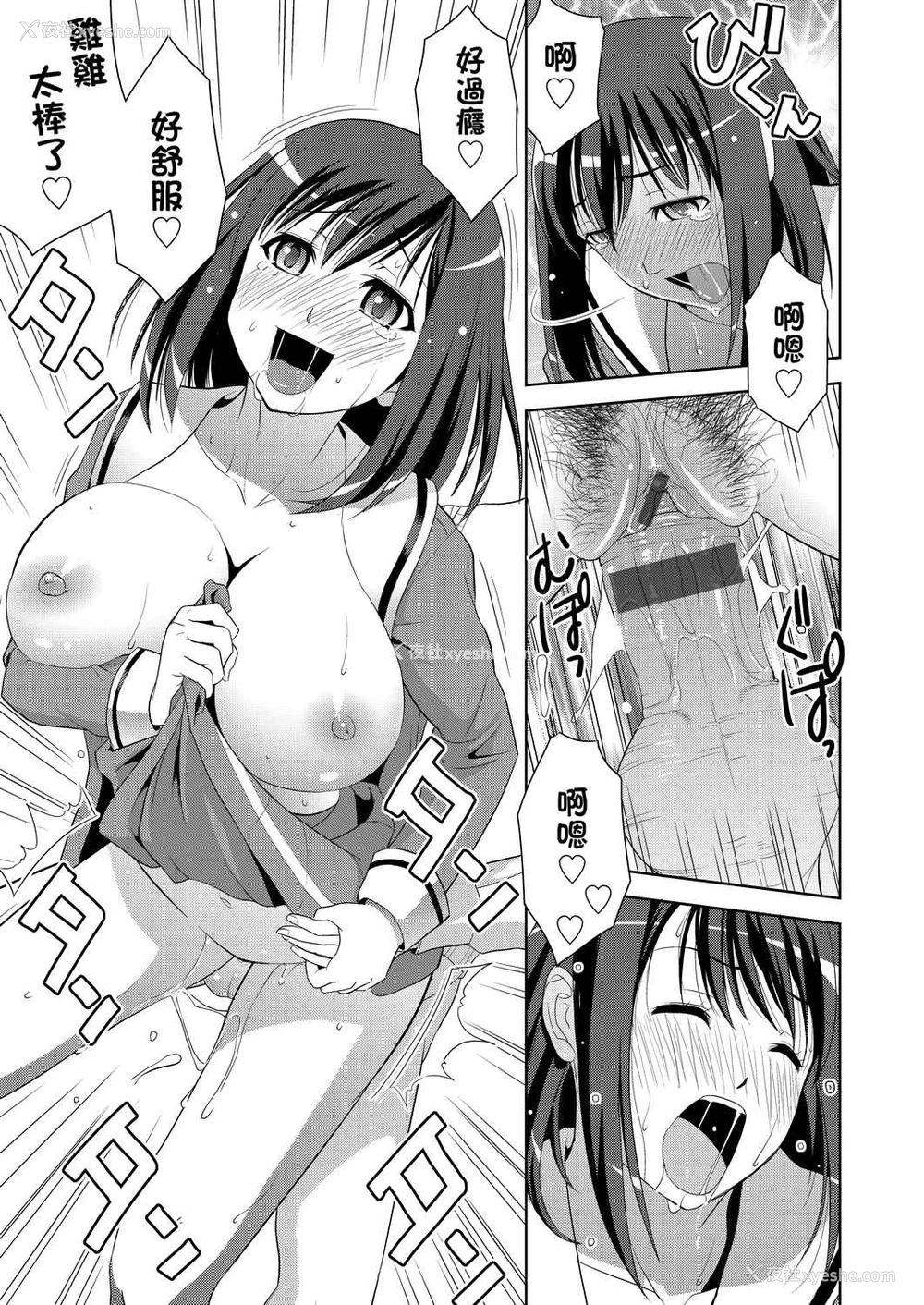 168P - 全员发情期！