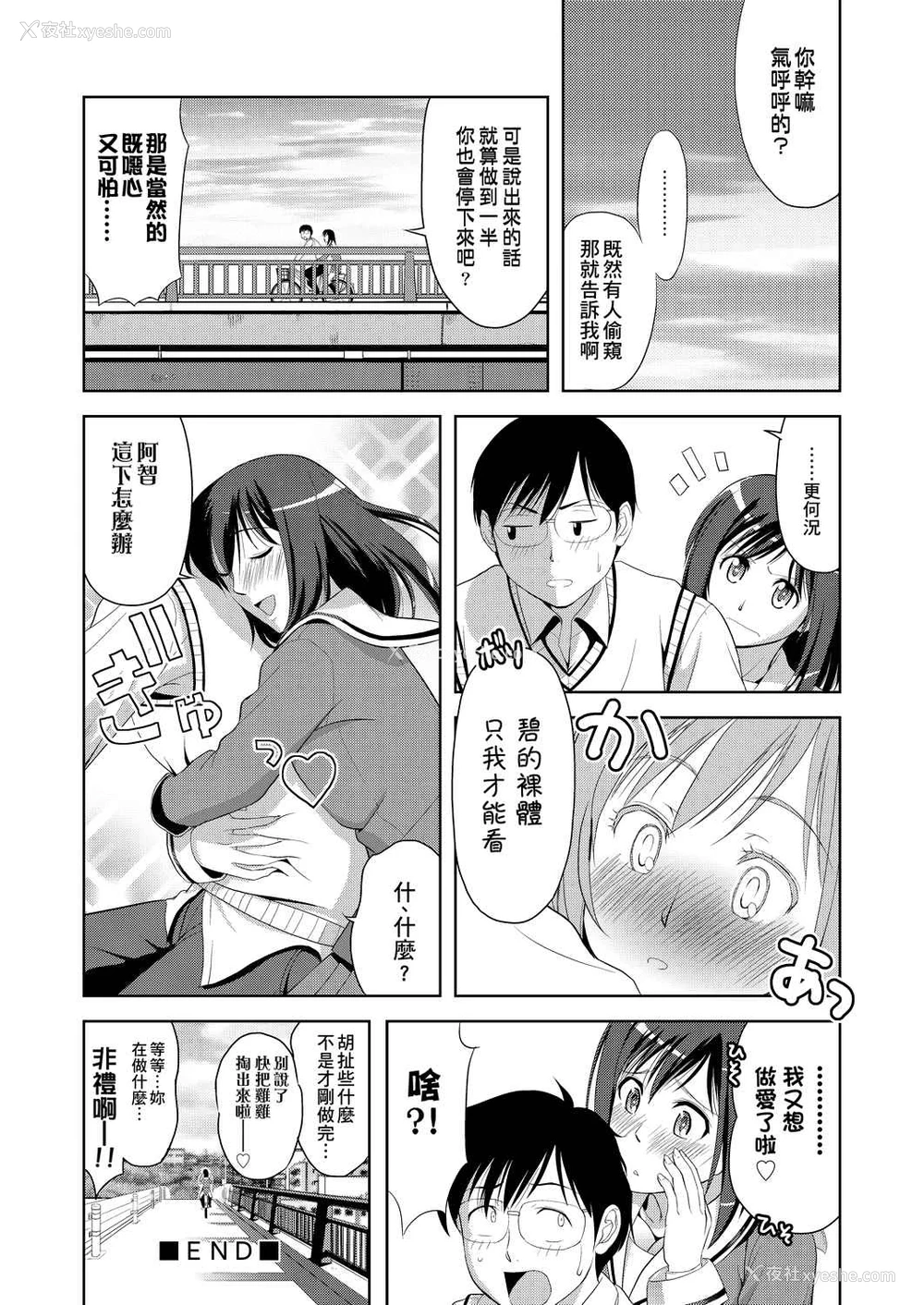 171P - 全员发情期！