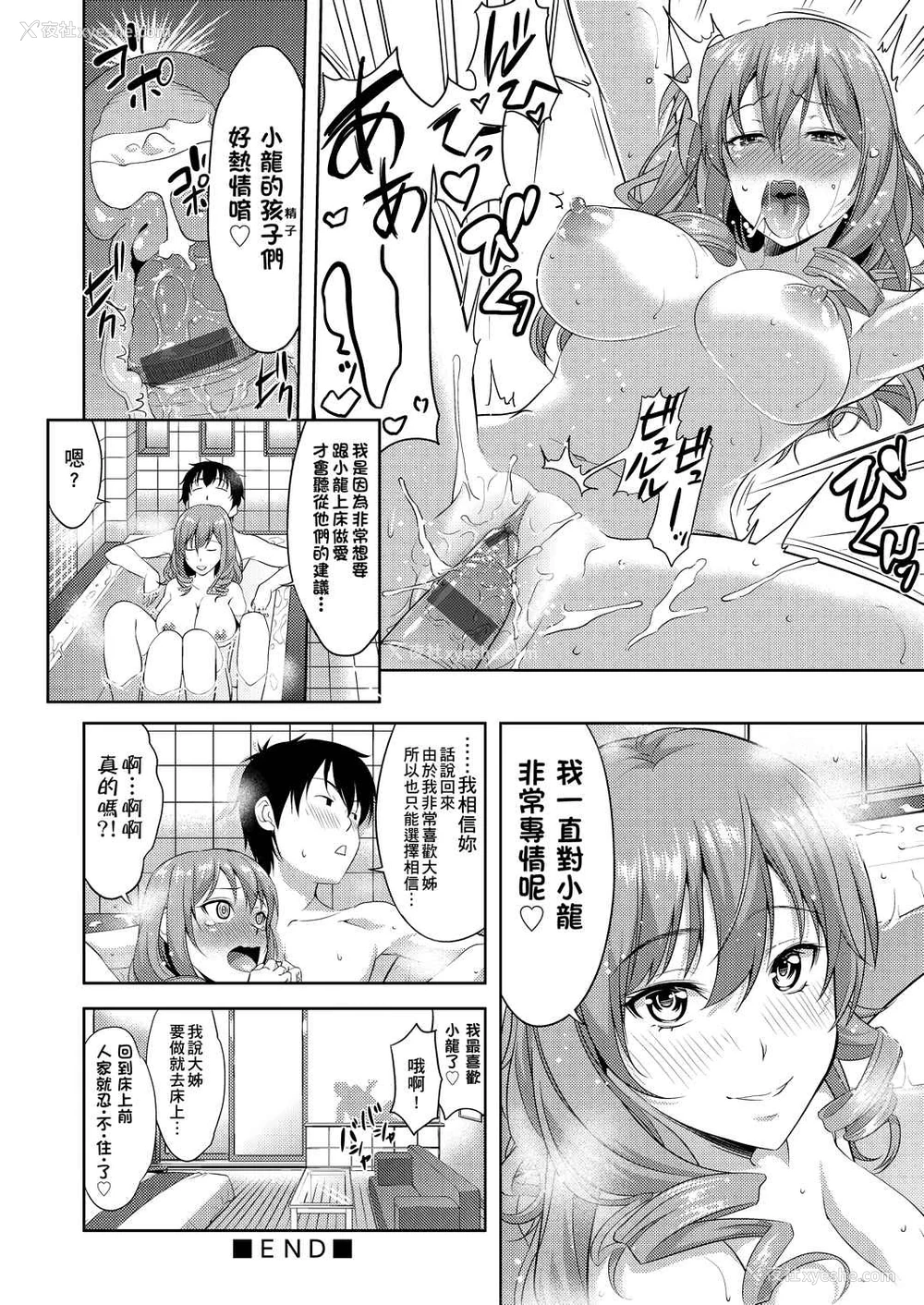 175P - 全员发情期！