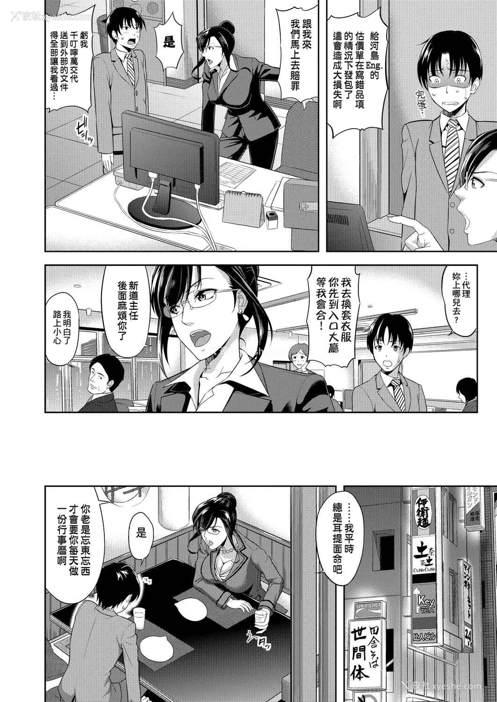 177P - 全员发情期！