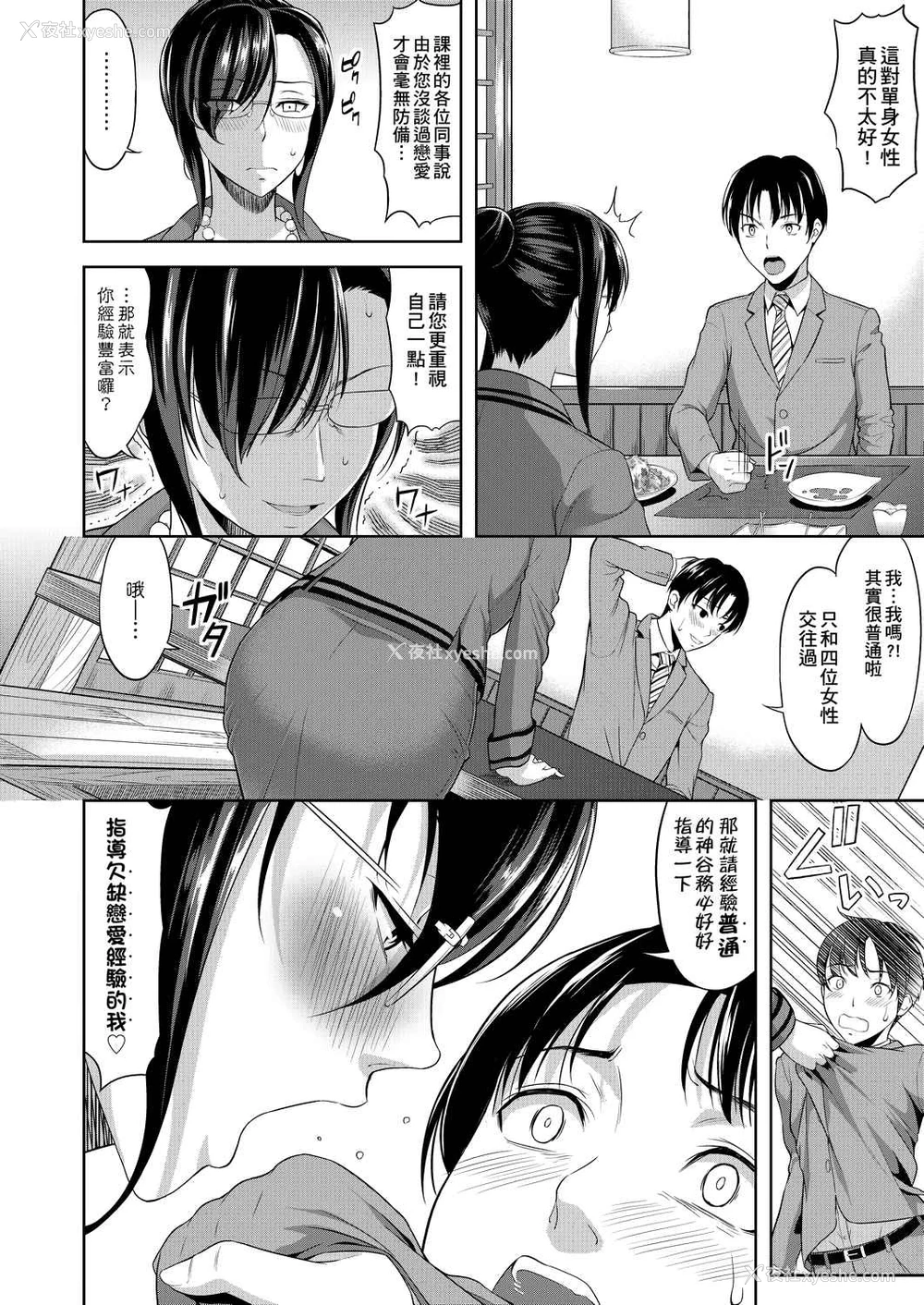 179P - 全员发情期！