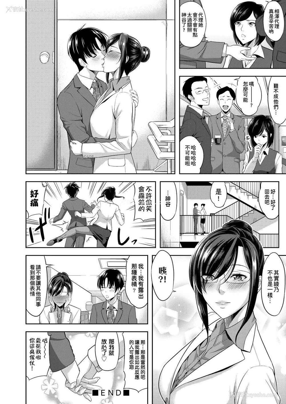 195P - 全员发情期！