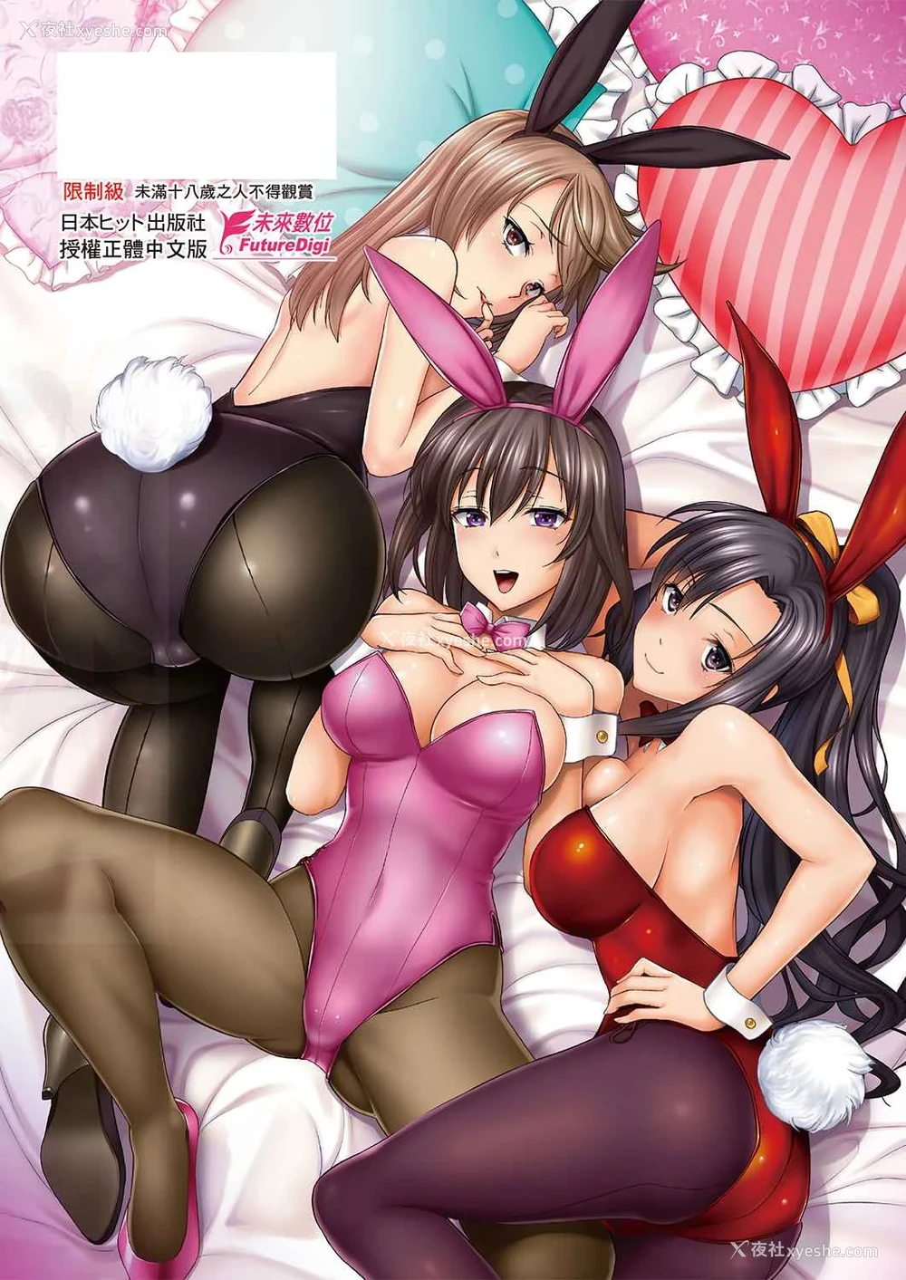203P - 全员发情期！