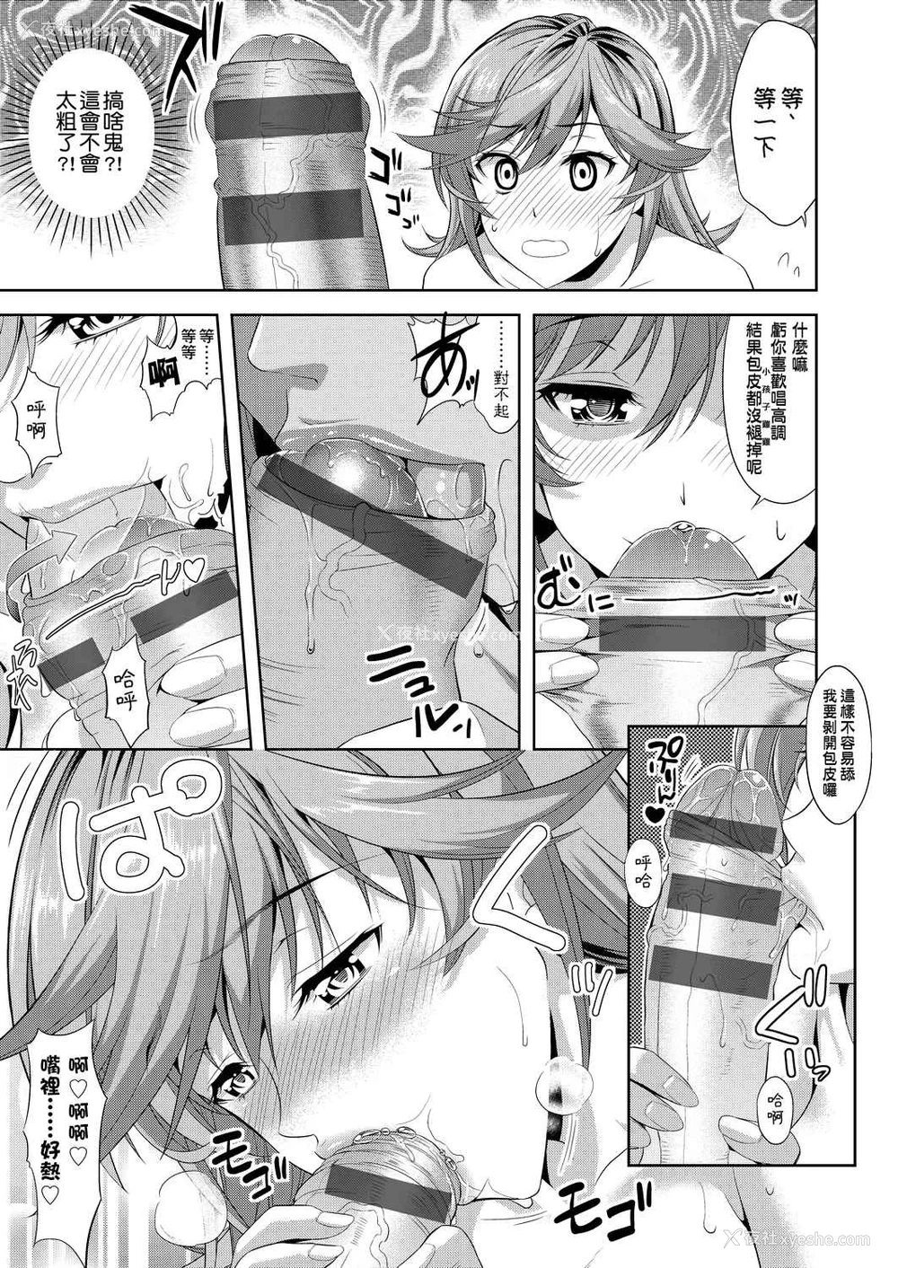 22P - 全员发情期！