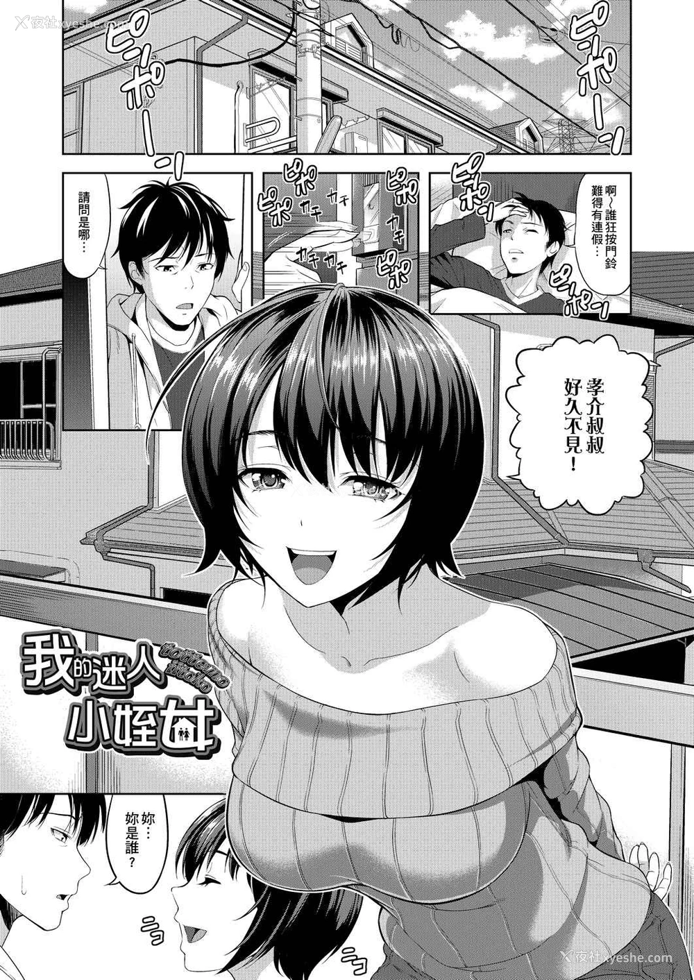 36P - 全员发情期！