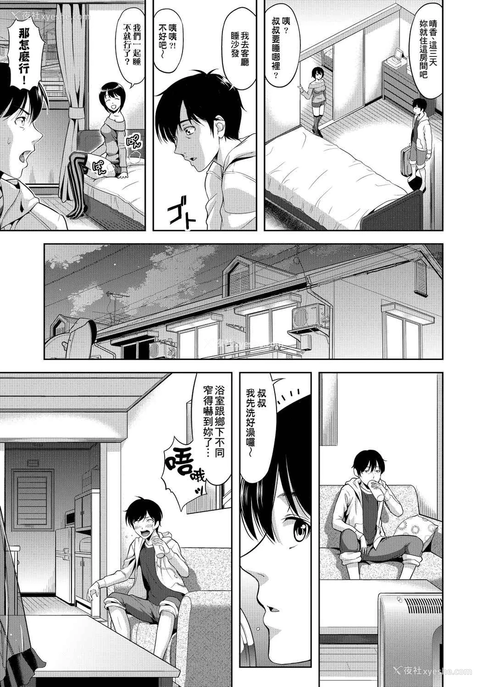 40P - 全员发情期！
