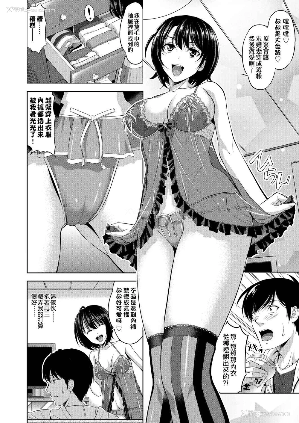 41P - 全员发情期！