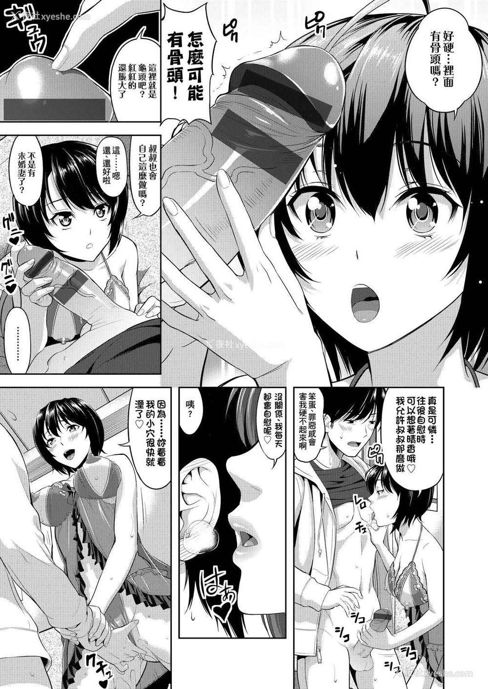 44P - 全员发情期！
