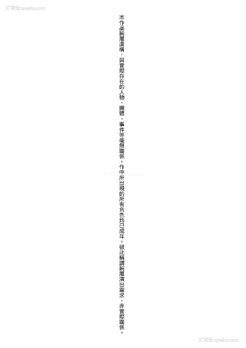 5P - 全员发情期！