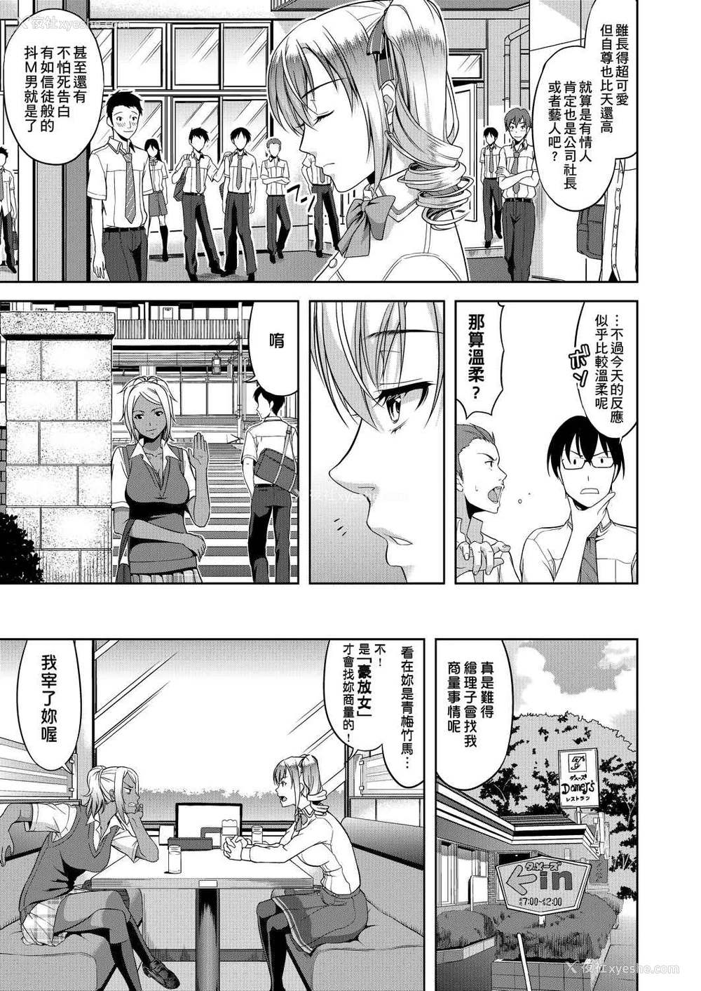 64P - 全员发情期！