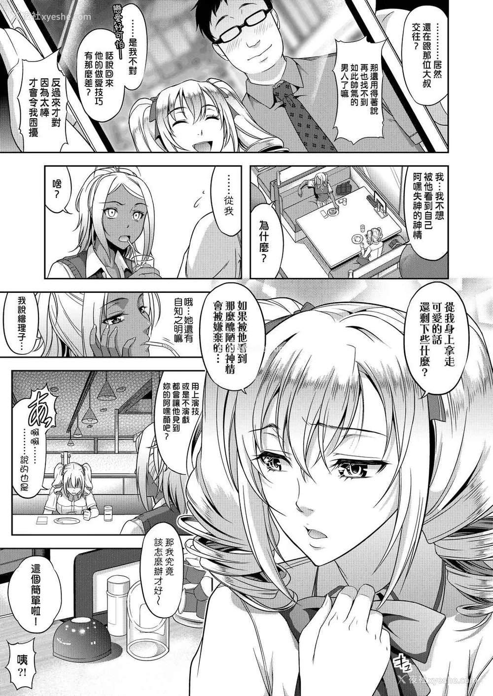 66P - 全员发情期！