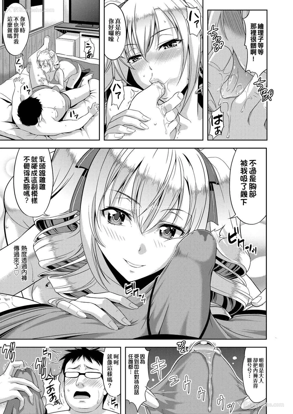 70P - 全员发情期！